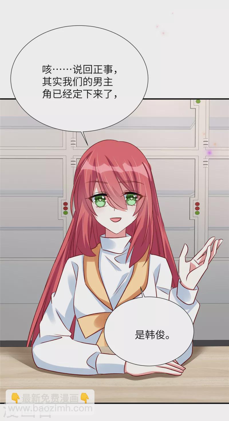 第134话 韩先生被围住了！-第134话