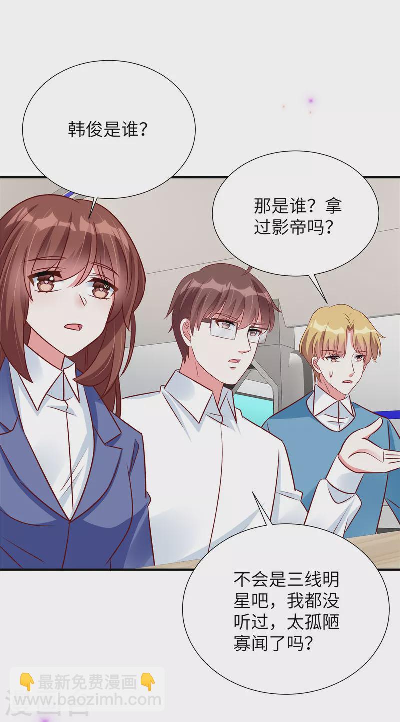 第134话 韩先生被围住了！-第134话