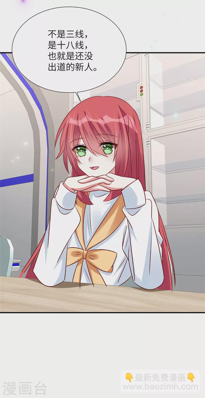 第134话 韩先生被围住了！-第134话