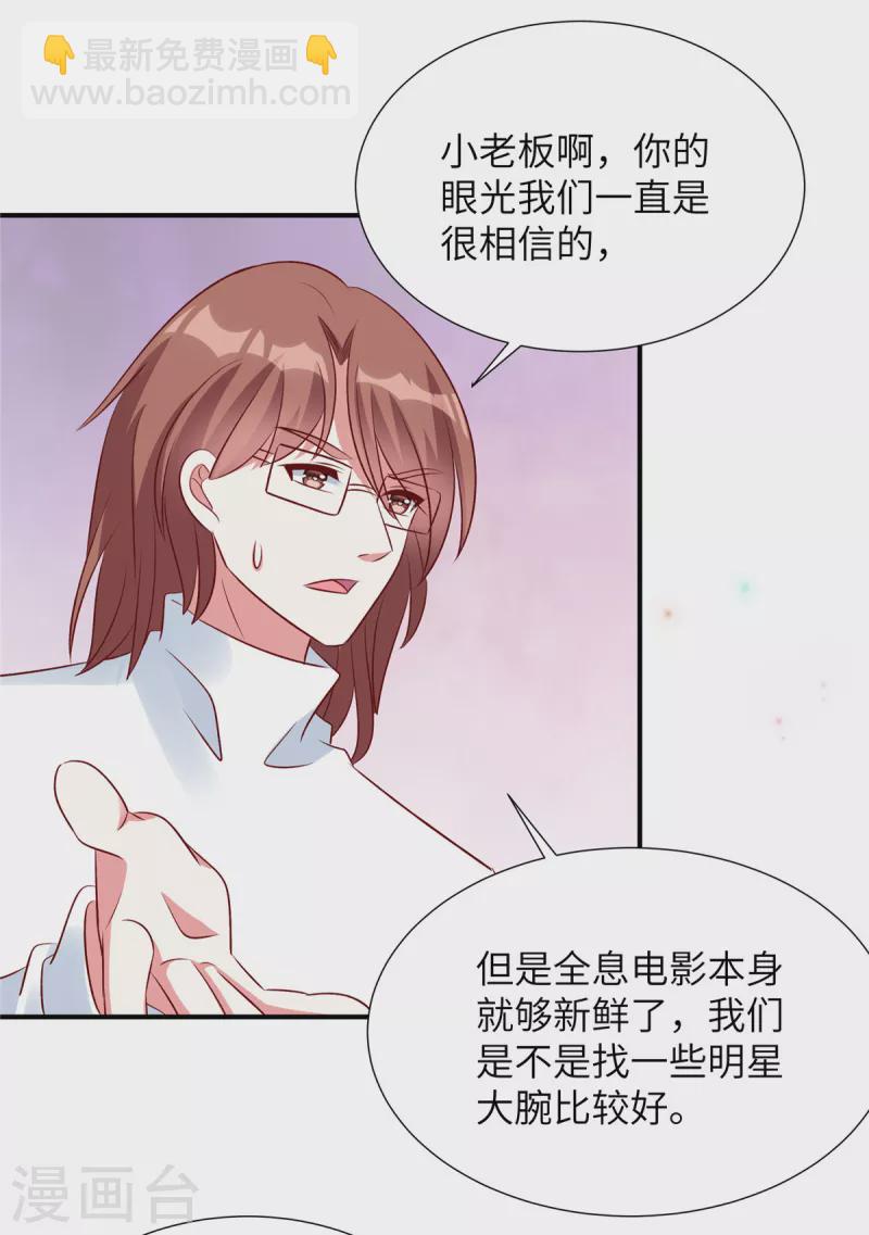 第134话 韩先生被围住了！-第134话