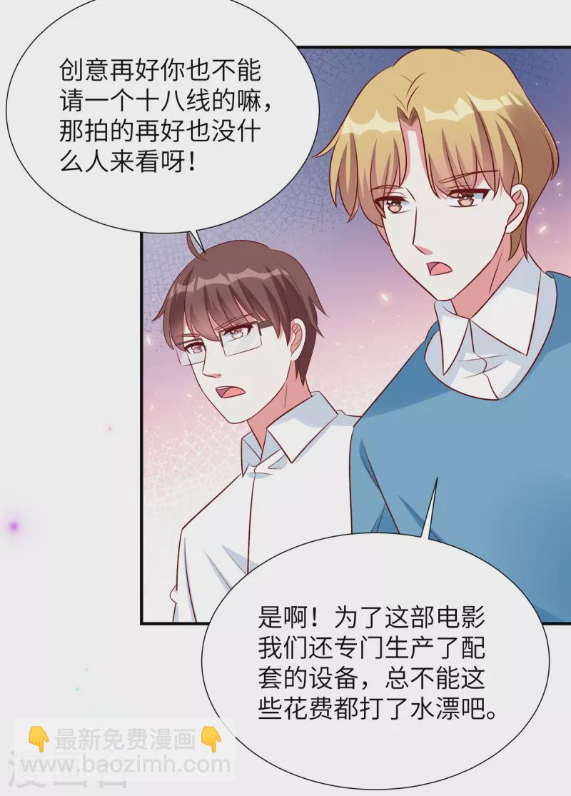 第134话 韩先生被围住了！-第134话