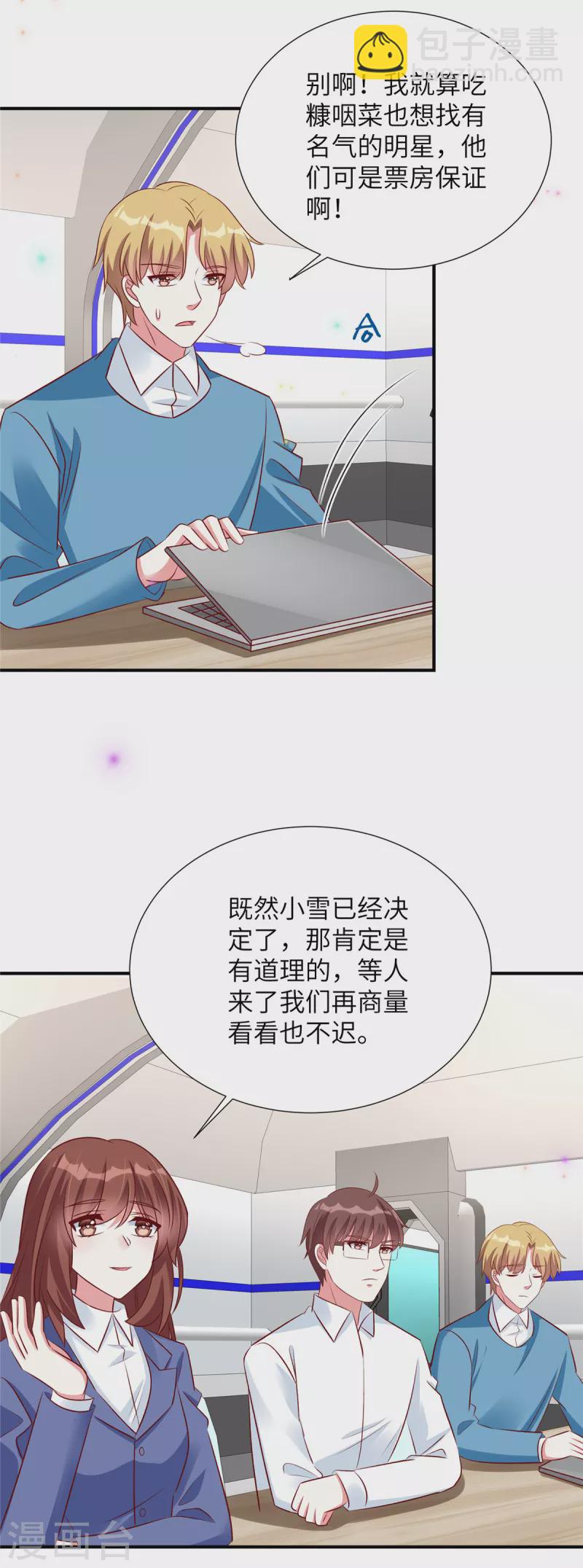 第134话 韩先生被围住了！-第134话