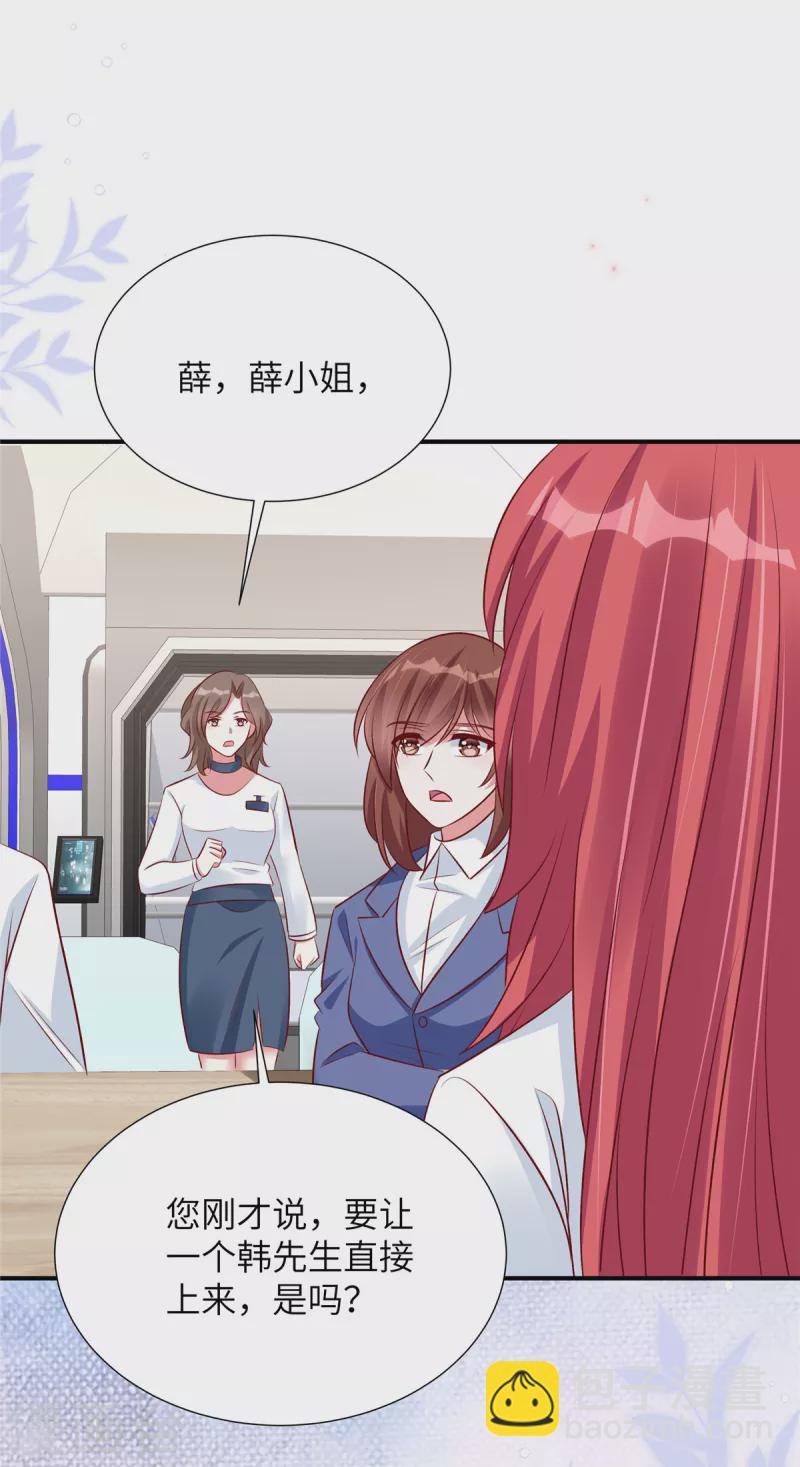 第134话 韩先生被围住了！-第134话