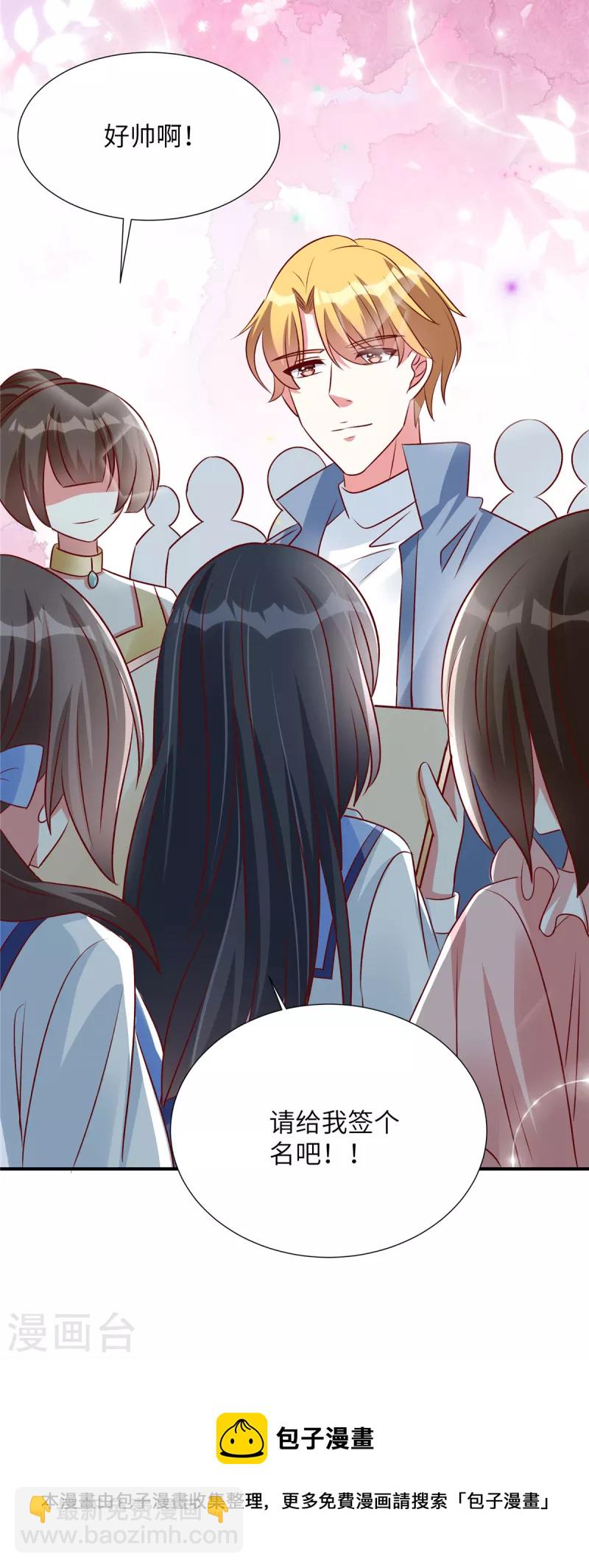 第134话 韩先生被围住了！-第134话