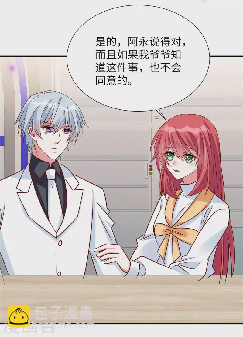 第134话 韩先生被围住了！-第134话