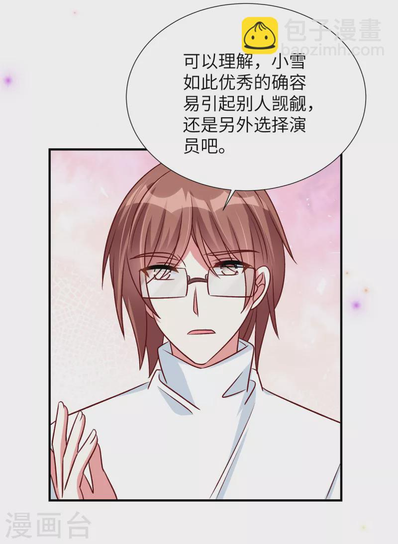 第134话 韩先生被围住了！-第134话