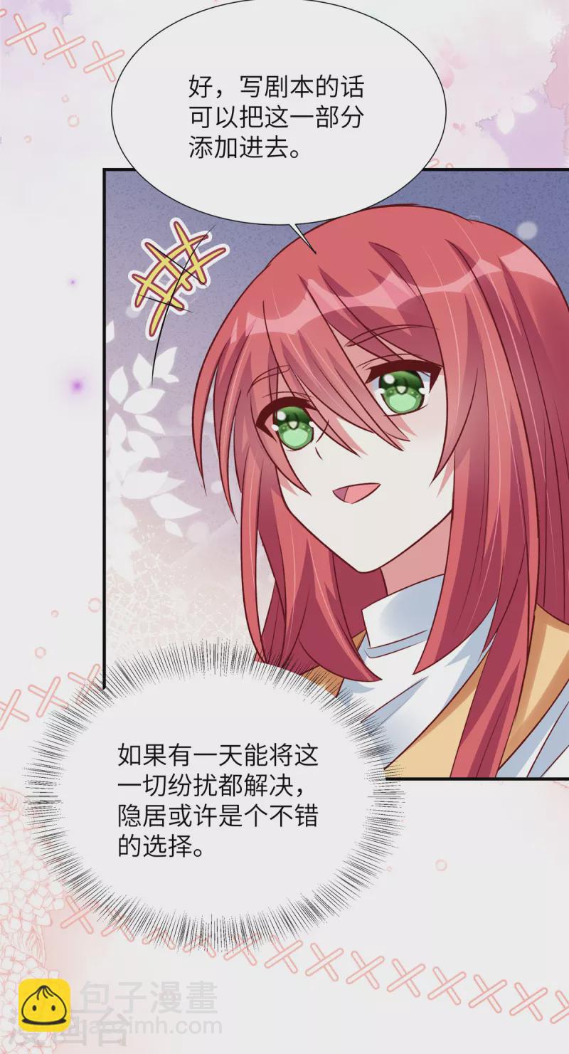 第134话 韩先生被围住了！-第134话