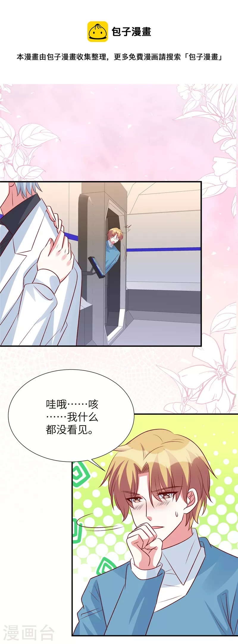 第136话 神话爱情故事-第136话