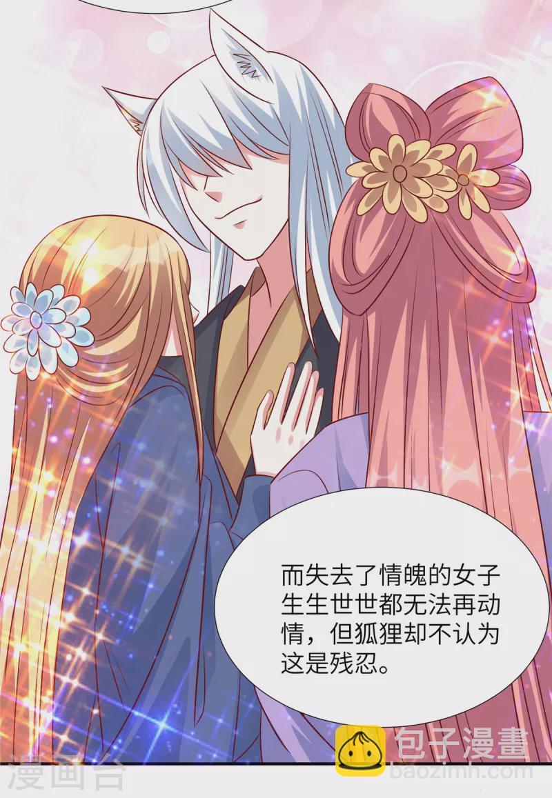 第136话 神话爱情故事-第136话