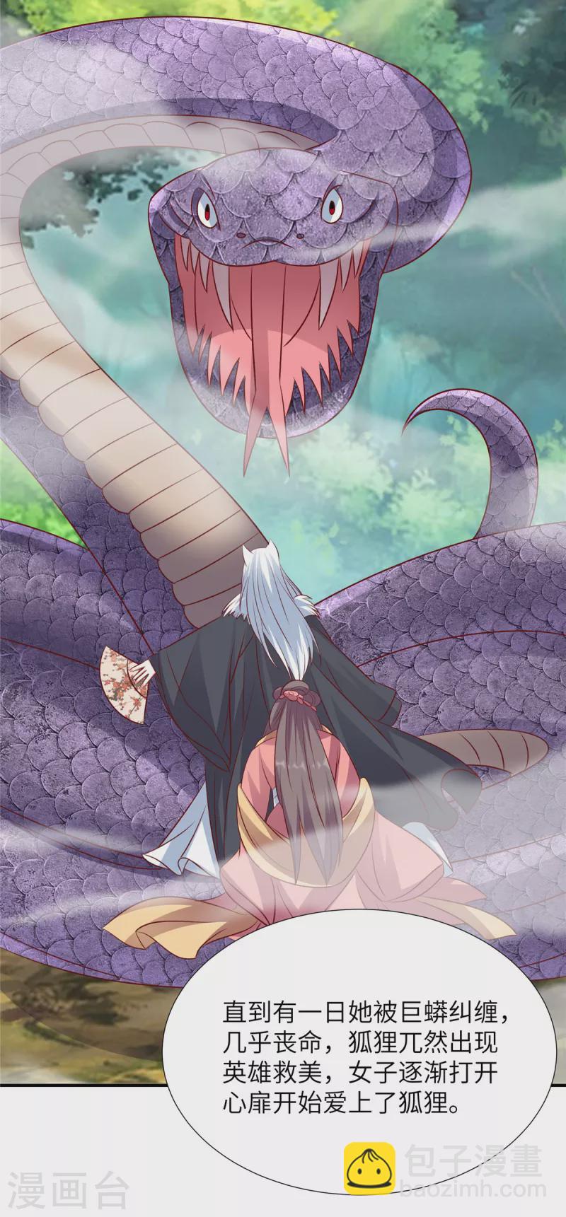 第136话 神话爱情故事-第136话