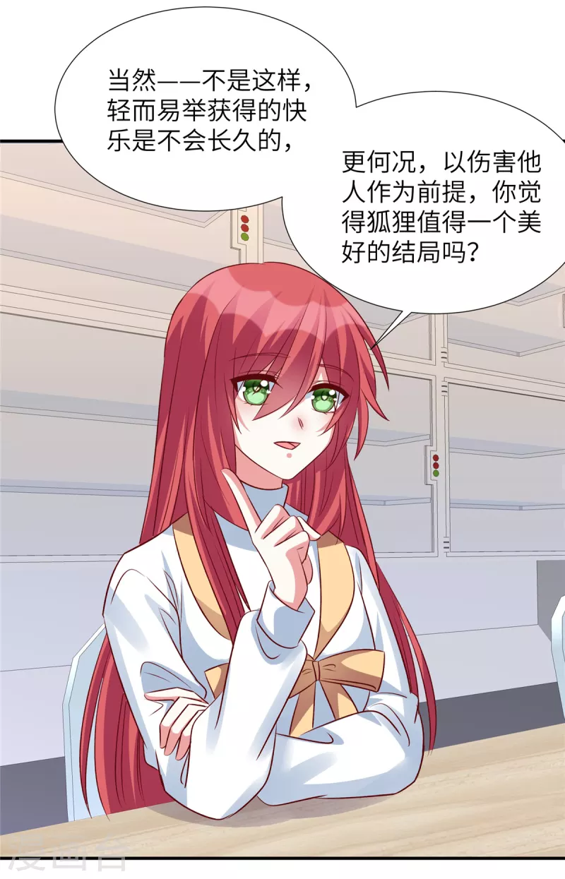 第136话 神话爱情故事-第136话