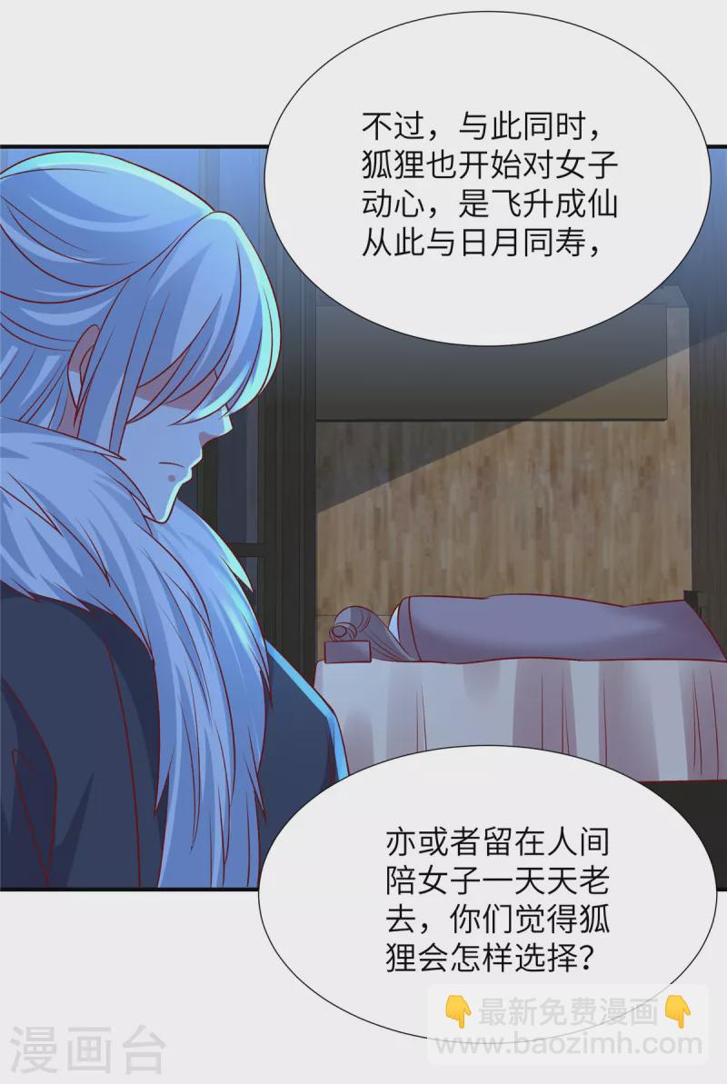 第136话 神话爱情故事-第136话