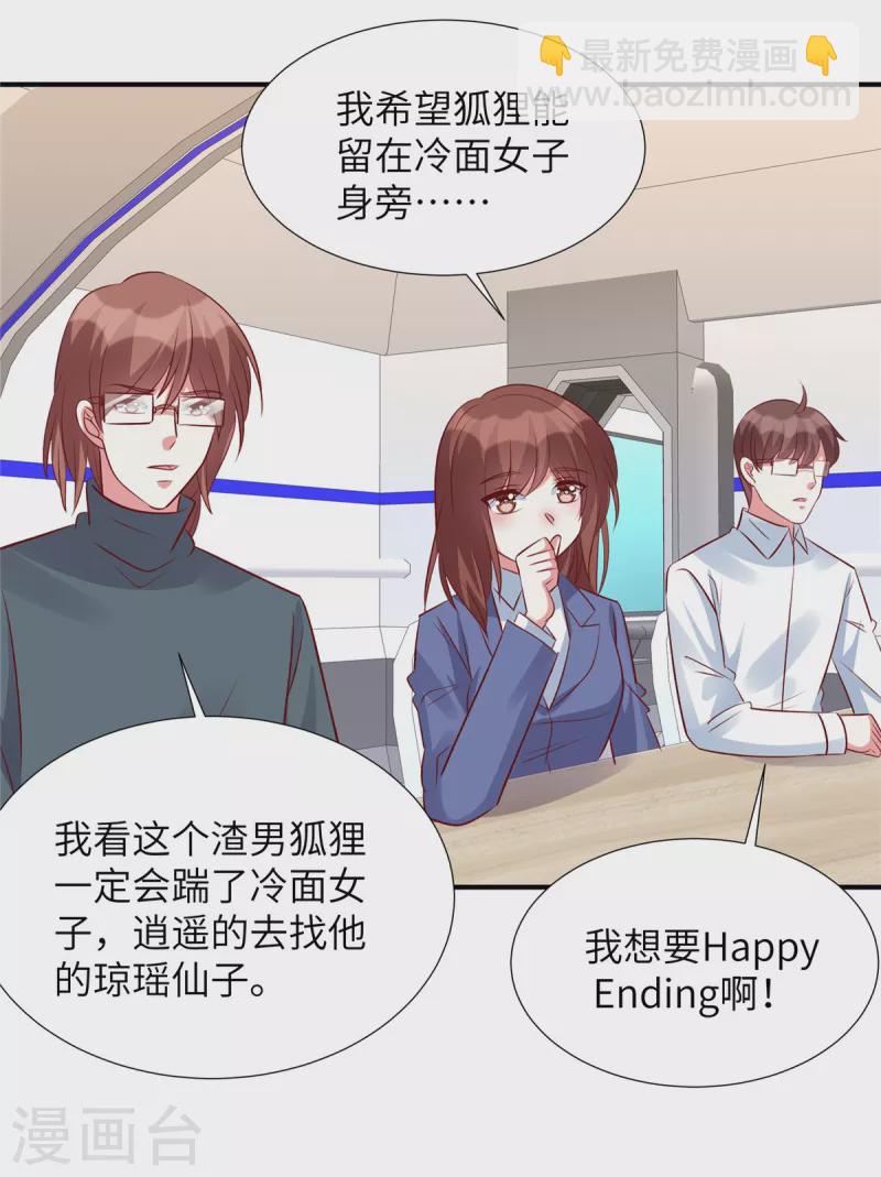 第136话 神话爱情故事-第136话