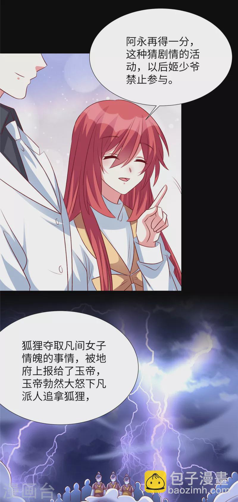 第136话 神话爱情故事-第136话