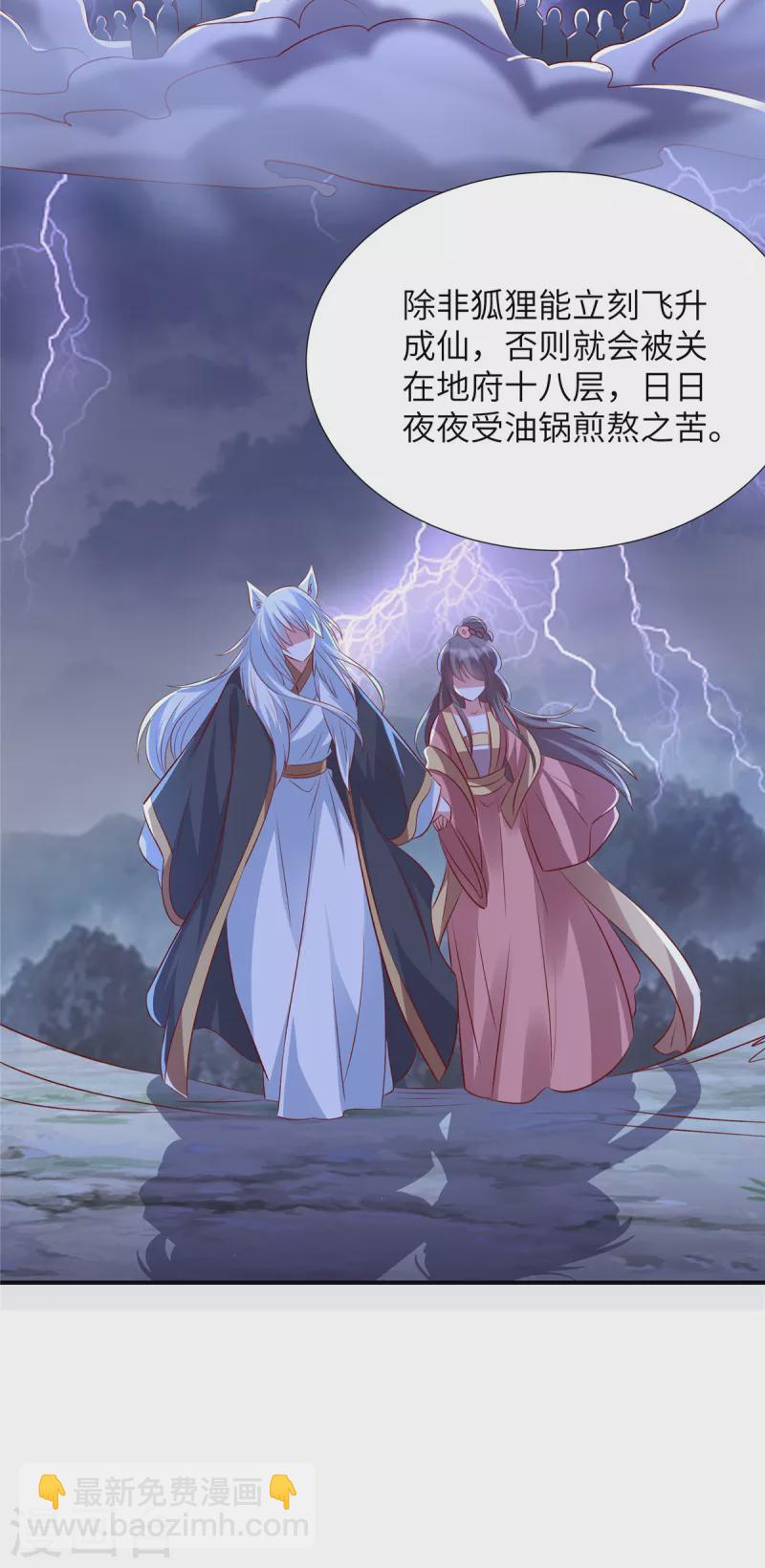 第136话 神话爱情故事-第136话