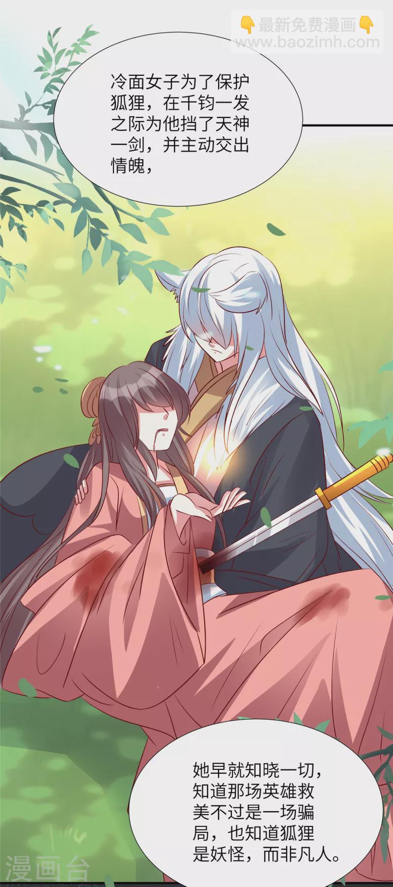 第136话 神话爱情故事-第136话