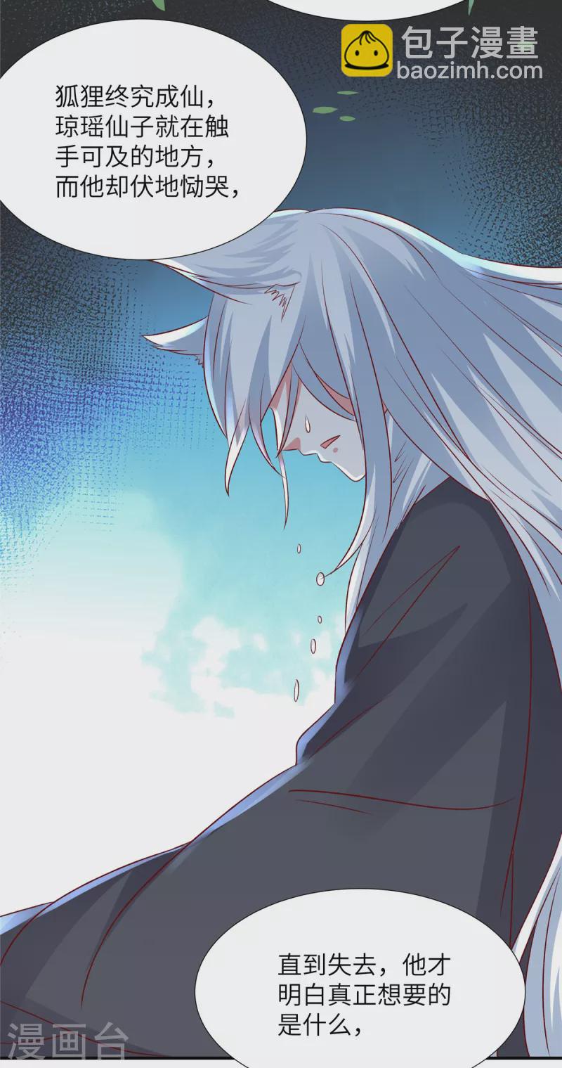 第136话 神话爱情故事-第136话