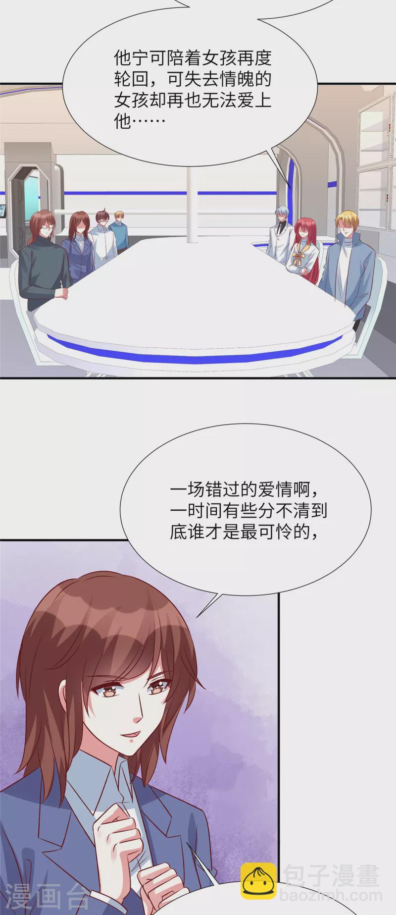 第136话 神话爱情故事-第136话