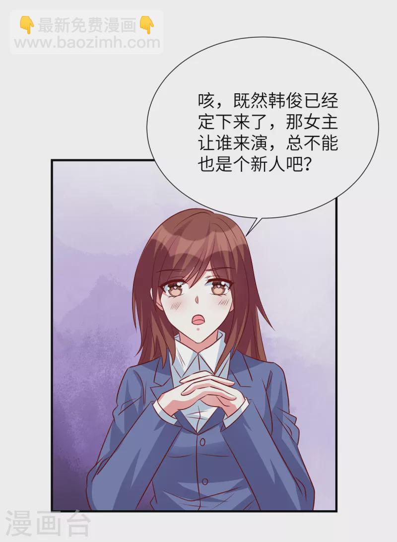 第136话 神话爱情故事-第136话