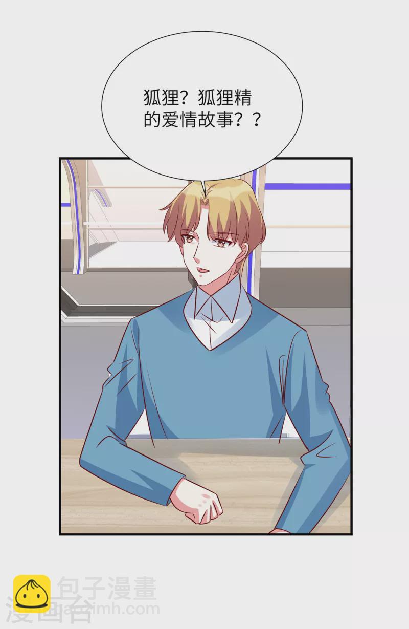 第136话 神话爱情故事-第136话