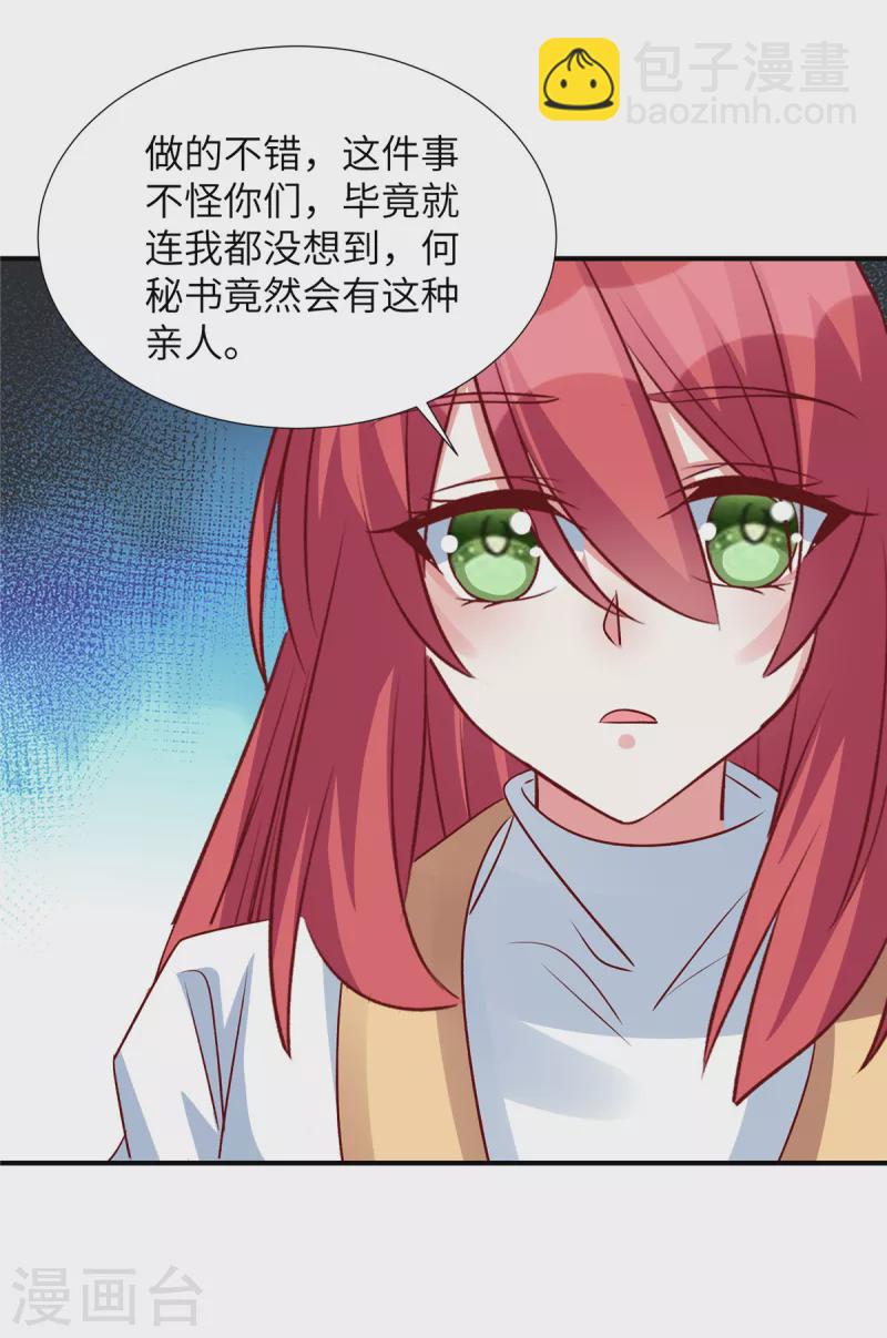 第138话 大伯的愤怒-第138话