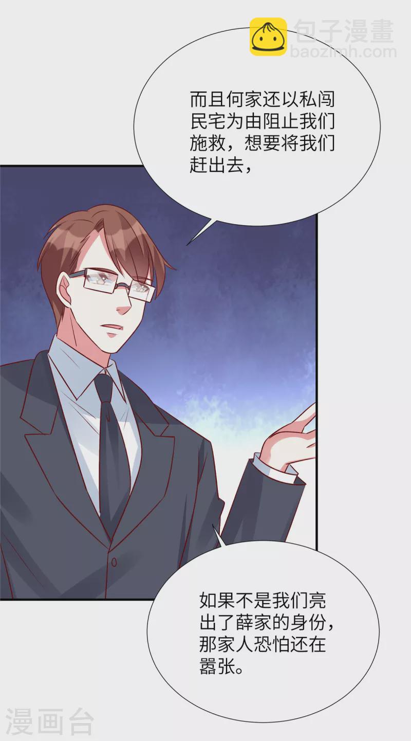 第138话 大伯的愤怒-第138话