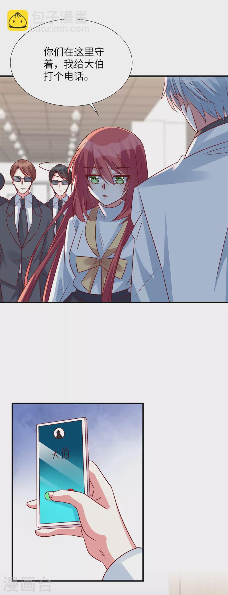 第138话 大伯的愤怒-第138话