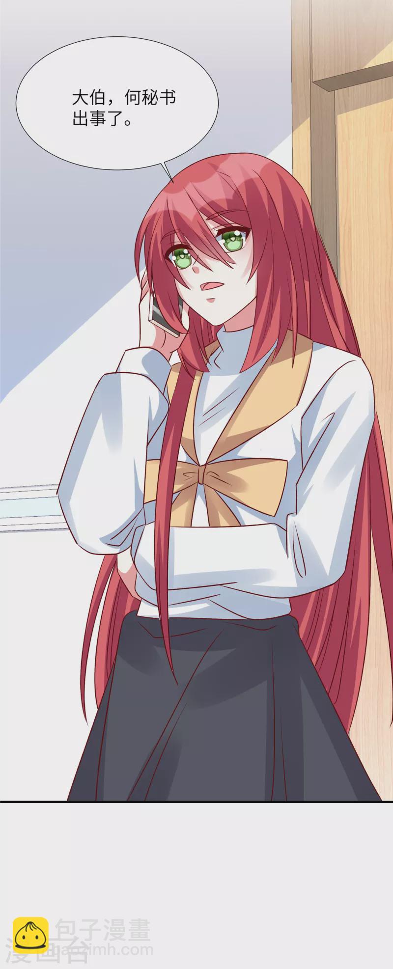 第138话 大伯的愤怒-第138话