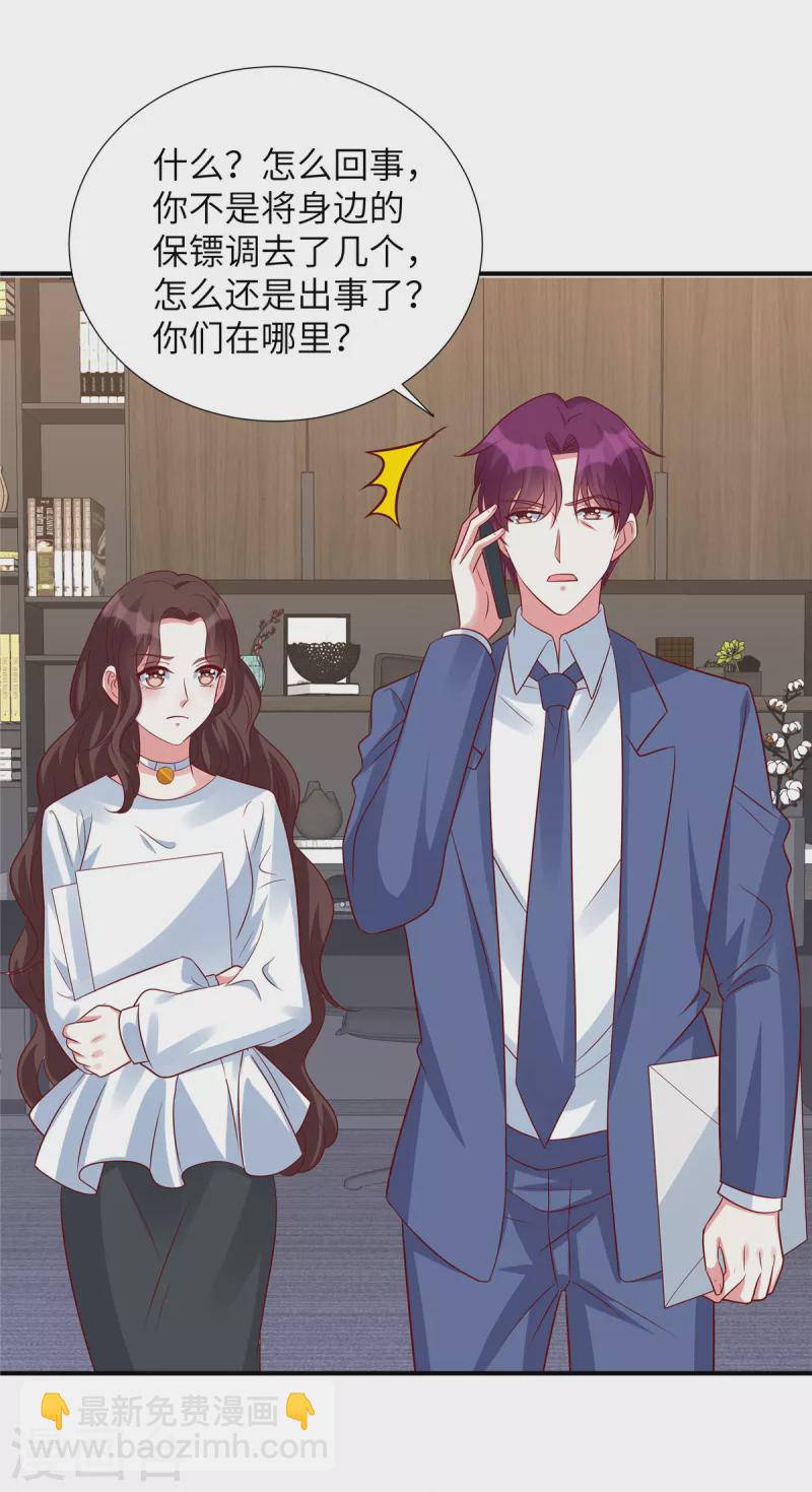 第138话 大伯的愤怒-第138话