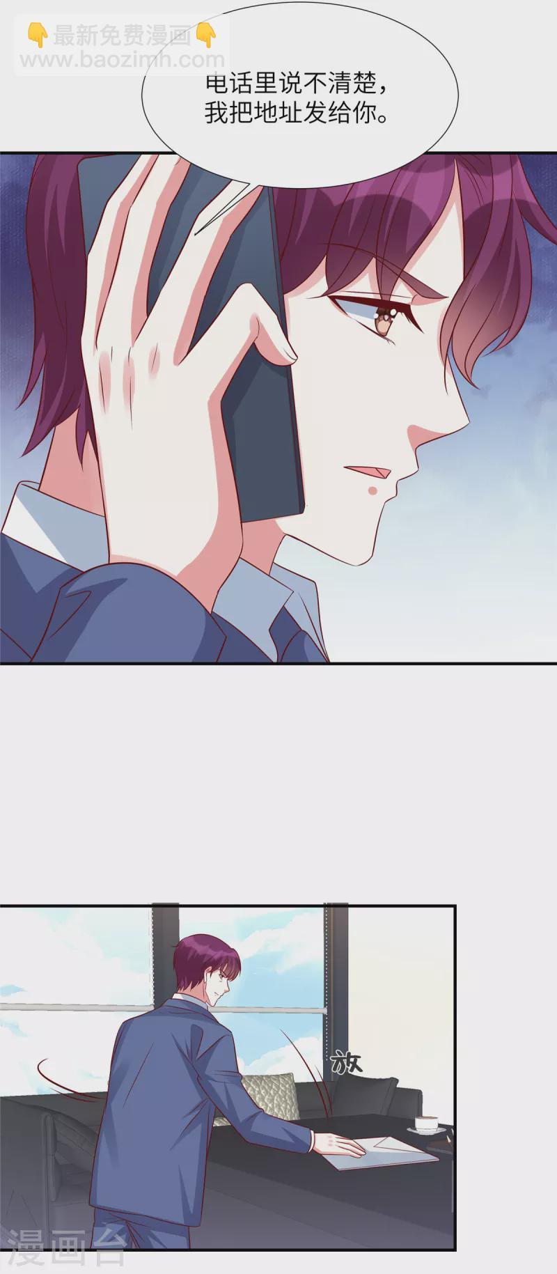 第138话 大伯的愤怒-第138话