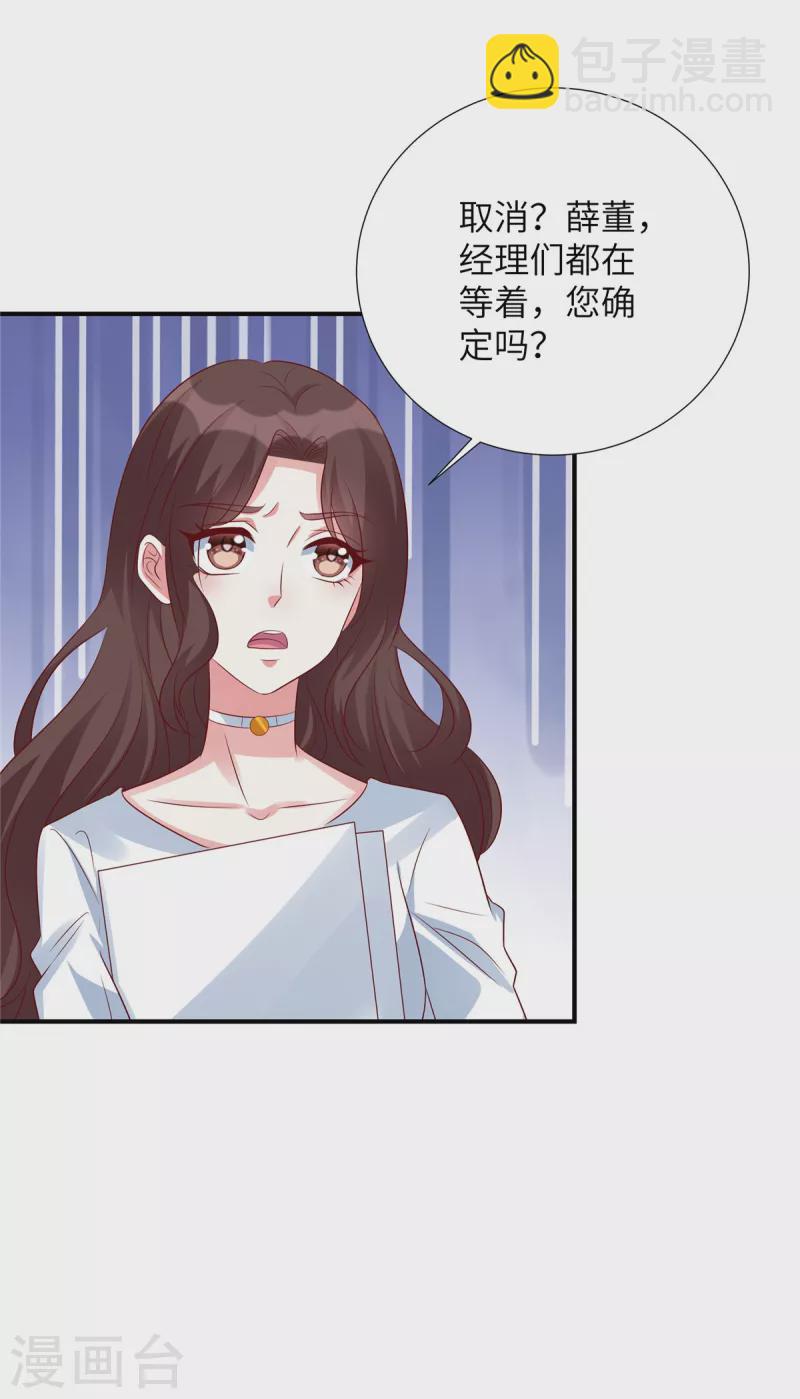 第138话 大伯的愤怒-第138话