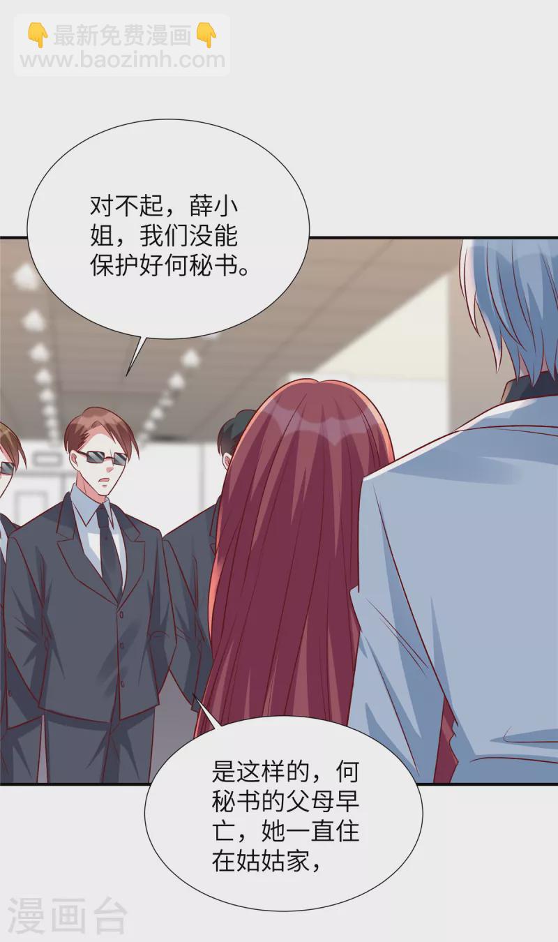 第138话 大伯的愤怒-第138话