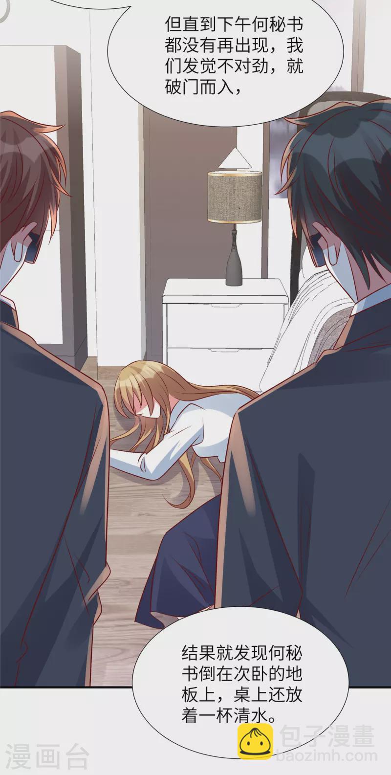 第138话 大伯的愤怒-第138话