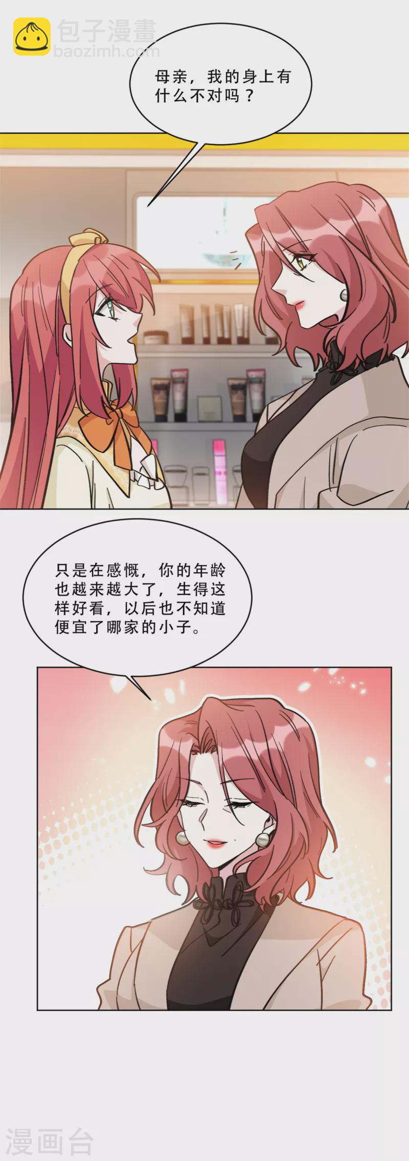 第14话 姬少生日宴-第14话