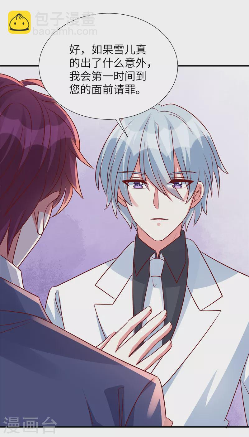 第140话 你真的要娶她？-第140话