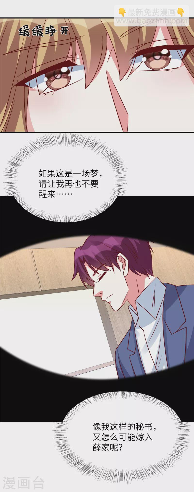 第140话 你真的要娶她？-第140话