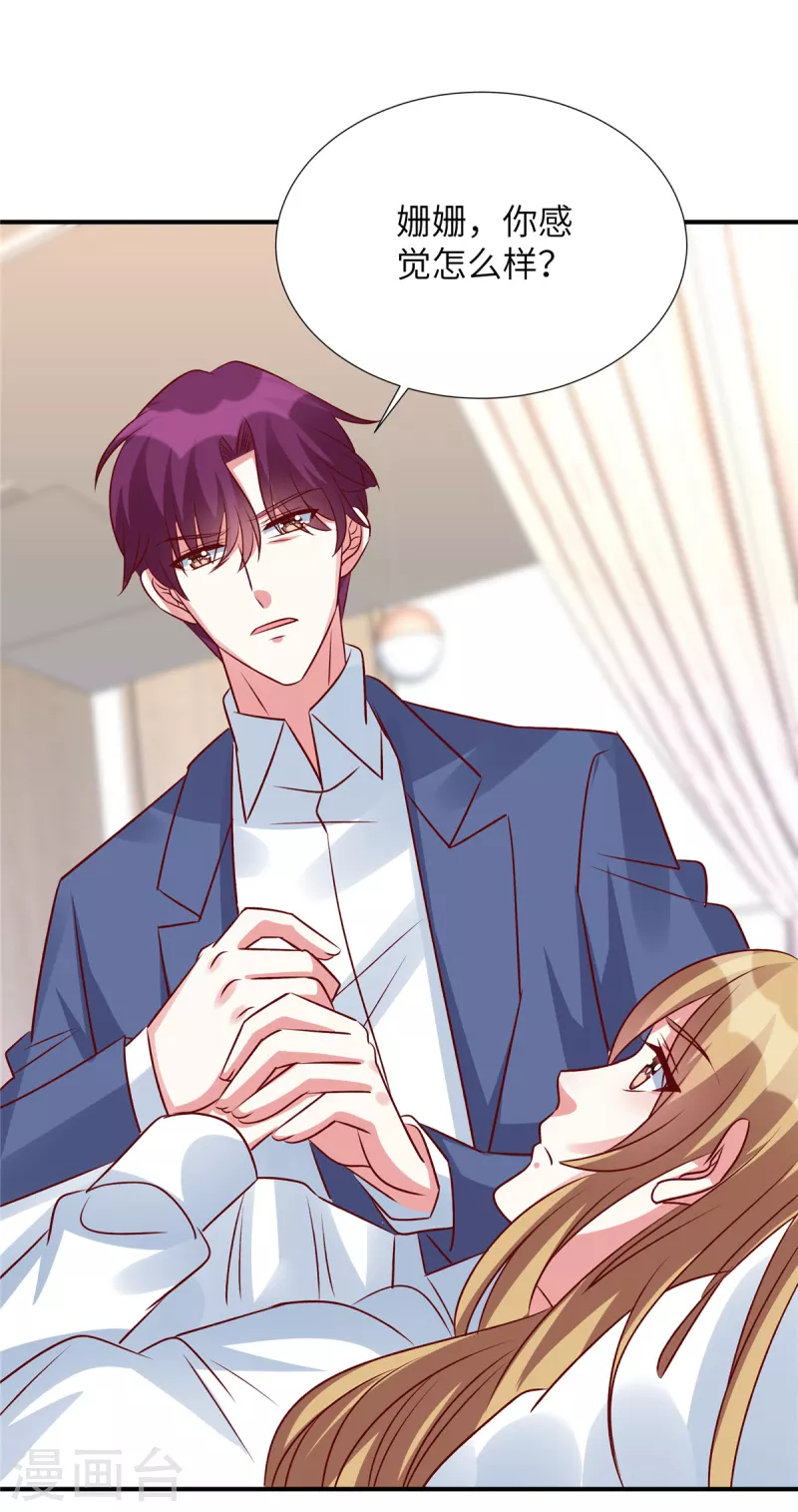 第140话 你真的要娶她？-第140话