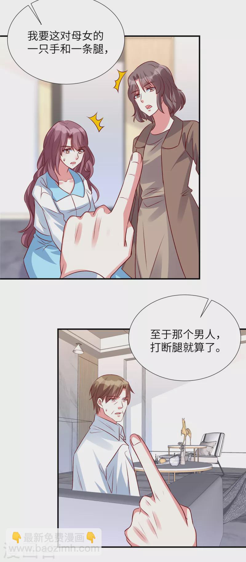 第140话 你真的要娶她？-第140话