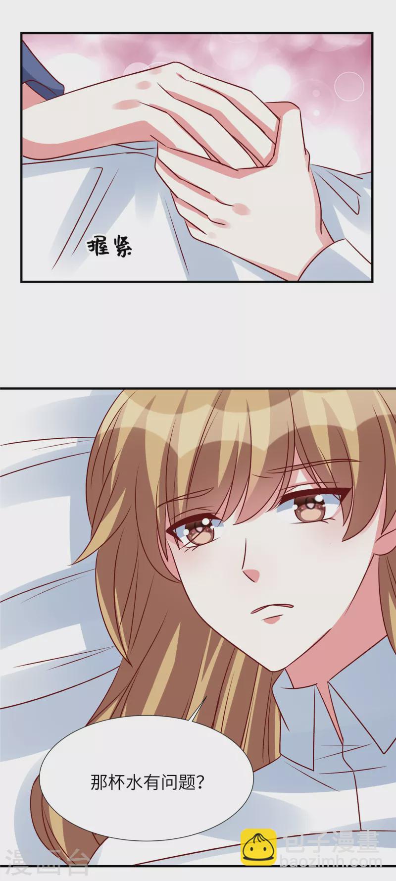 第140话 你真的要娶她？-第140话