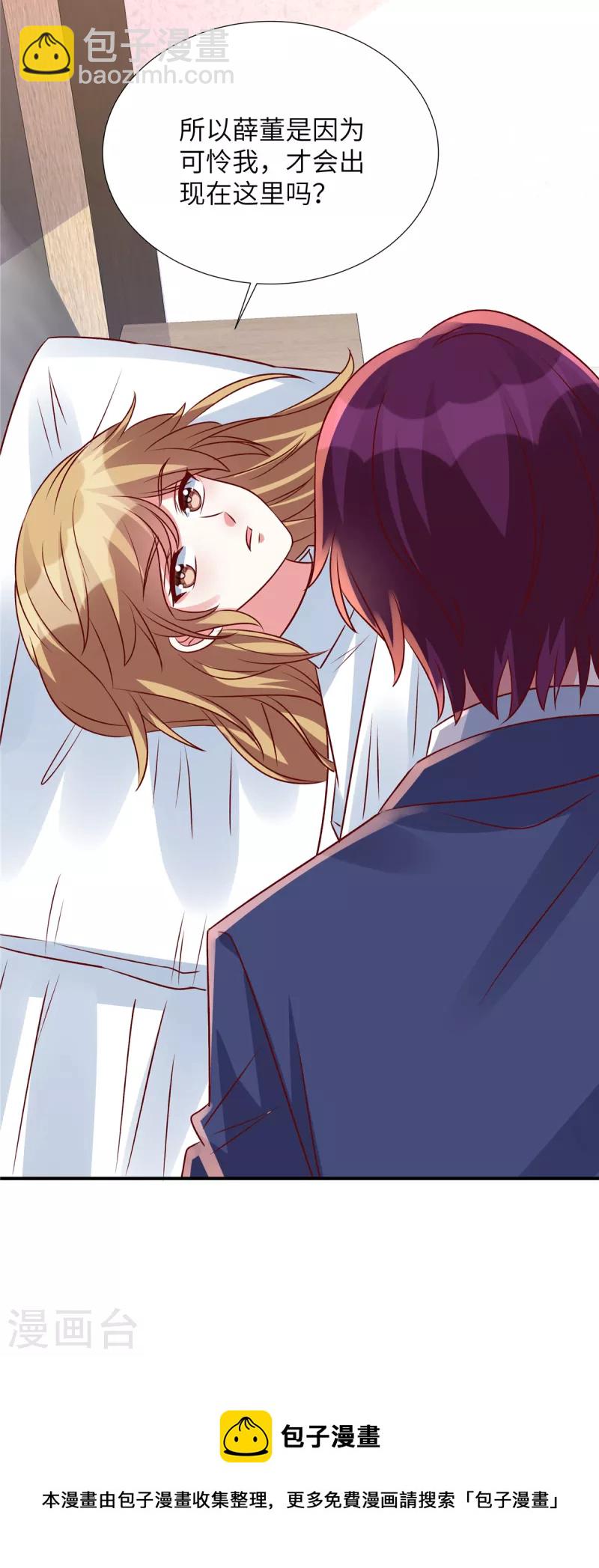 第140话 你真的要娶她？-第140话