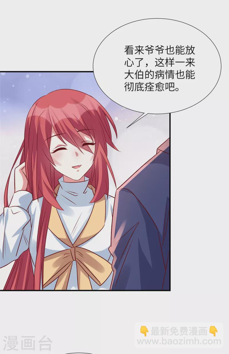 第140话 你真的要娶她？-第140话