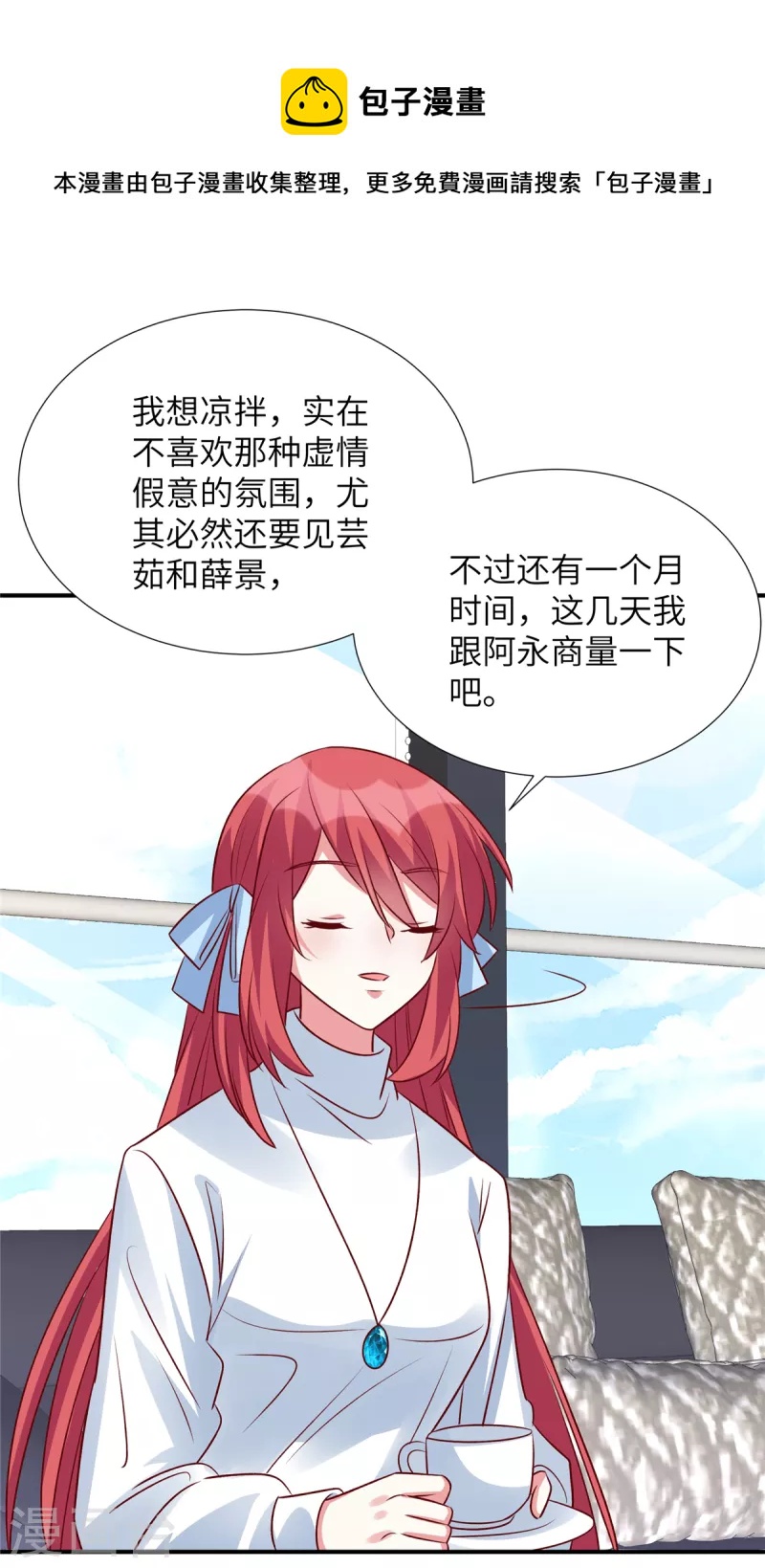 第142话 这是真的么-第142话