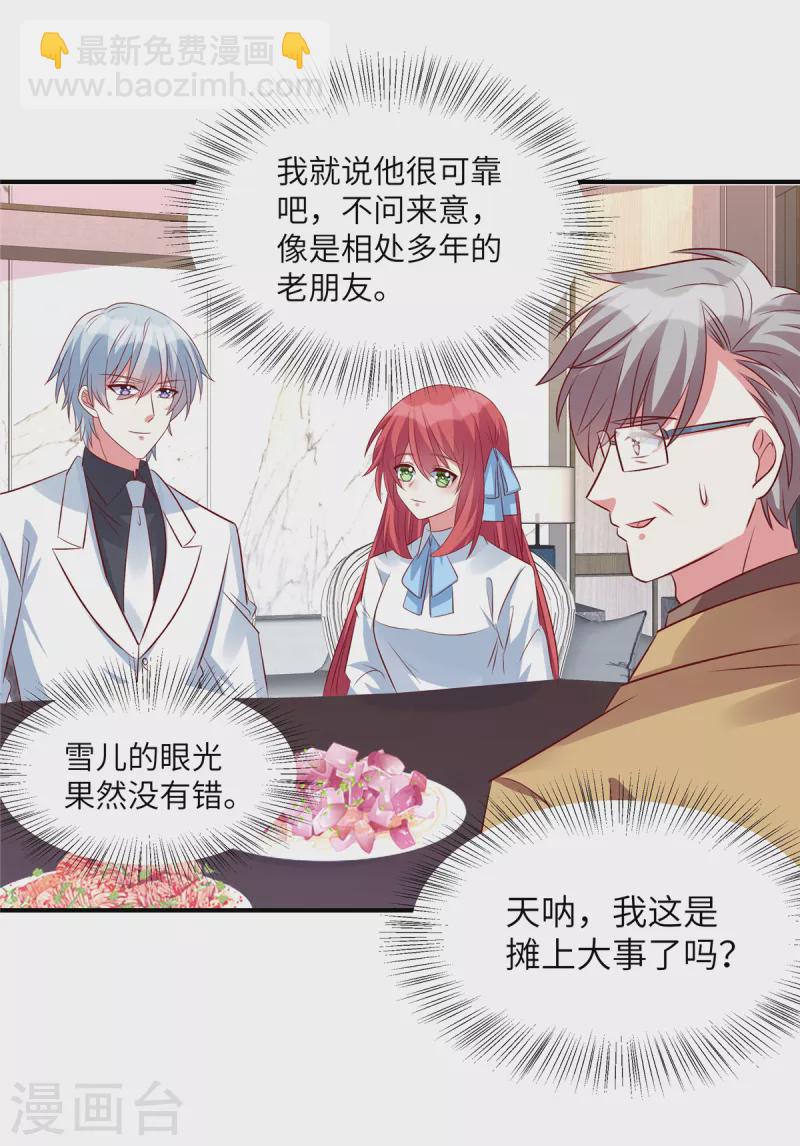 第142话 这是真的么-第142话