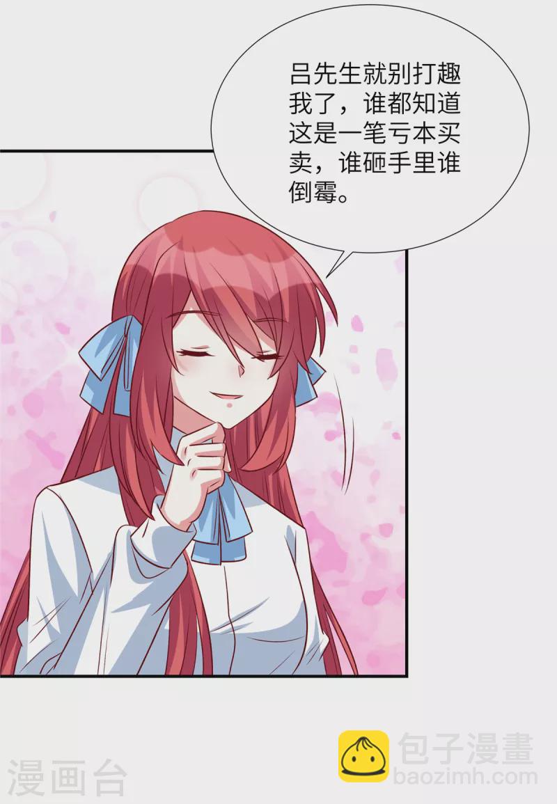 第142话 这是真的么-第142话