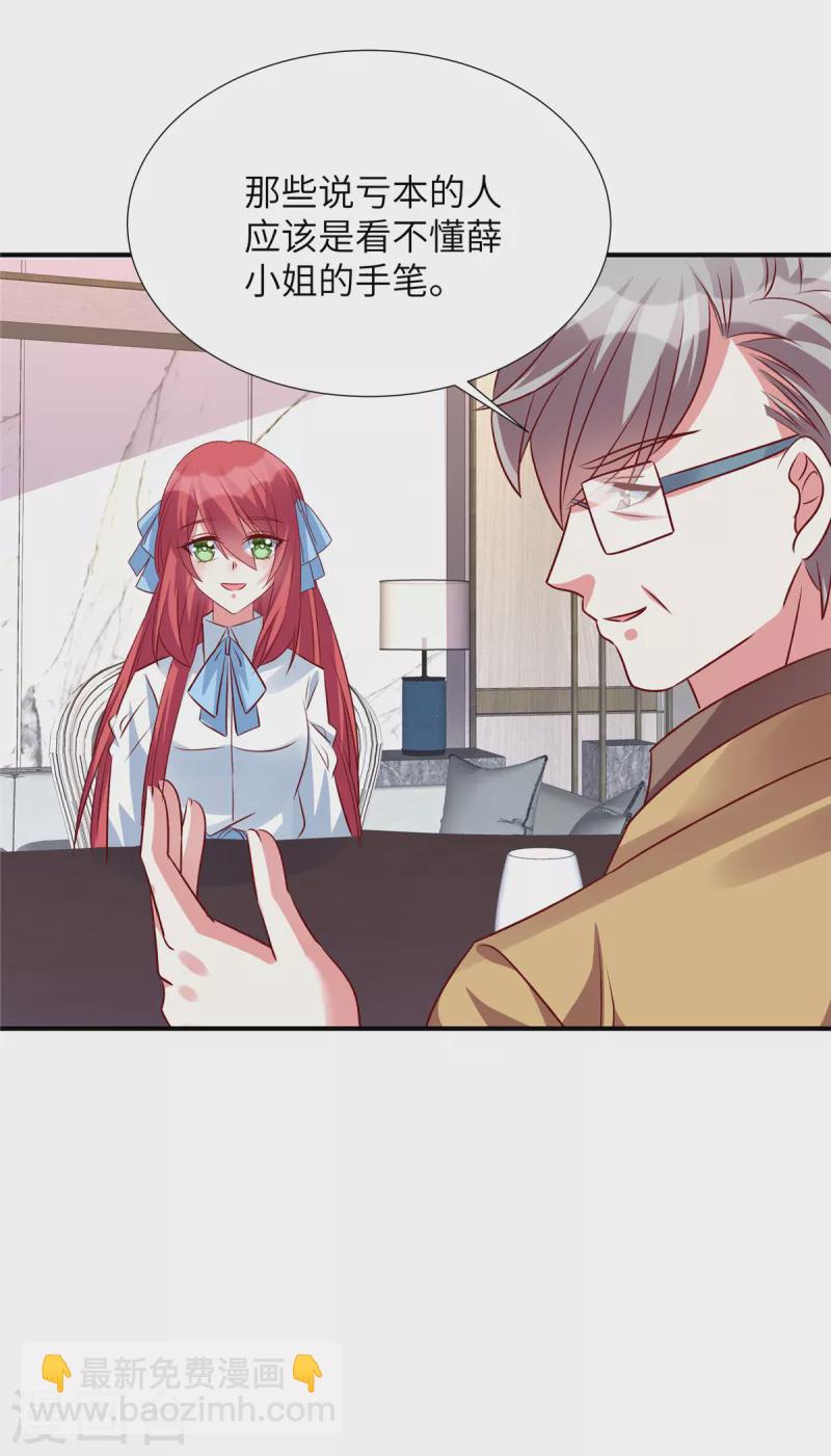 第142话 这是真的么-第142话