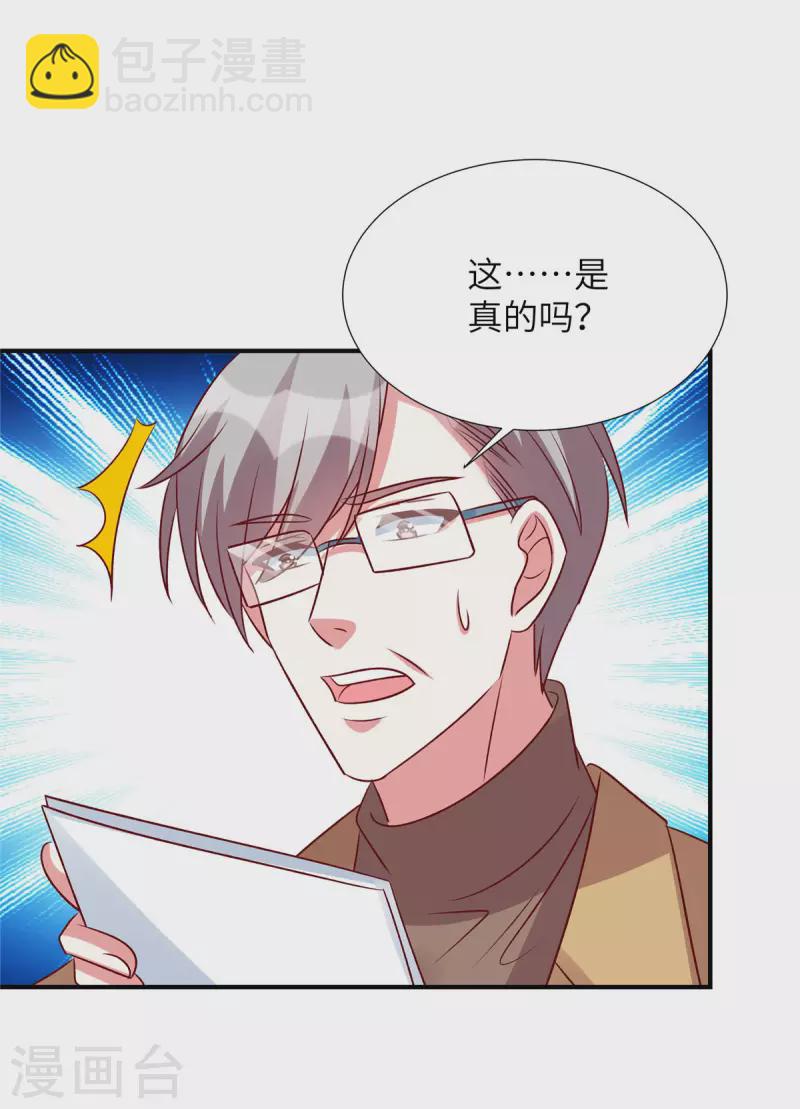 第142话 这是真的么-第142话