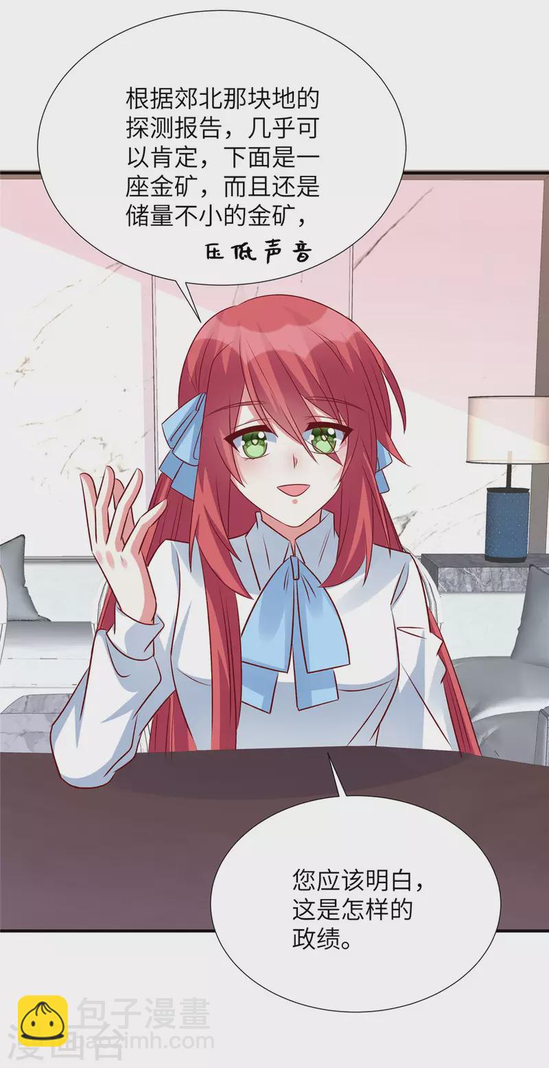 第142话 这是真的么-第142话