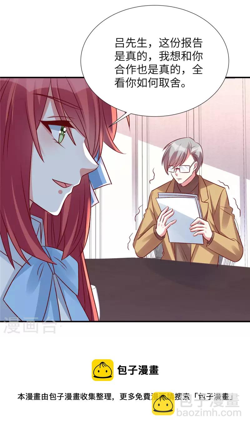 第142话 这是真的么-第142话