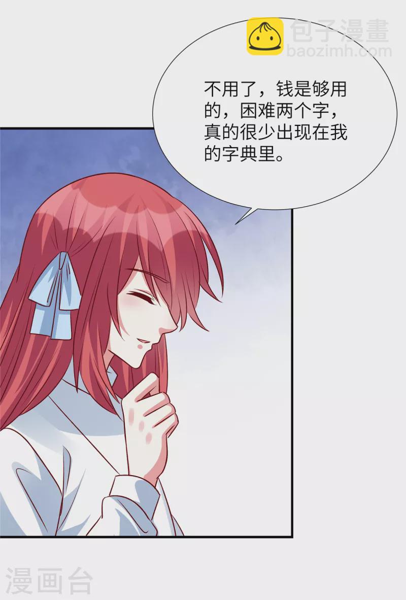 第142话 这是真的么-第142话