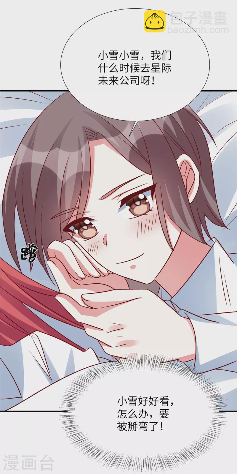 第144话 小雪快起床！-第144话